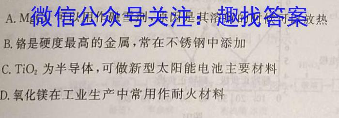 【精品】厚德诚品 湖南省2024年高考冲刺试卷(四)4化学