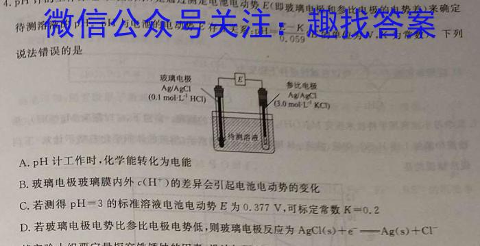 q百师联盟·安徽省2025届高三年级9月联考化学