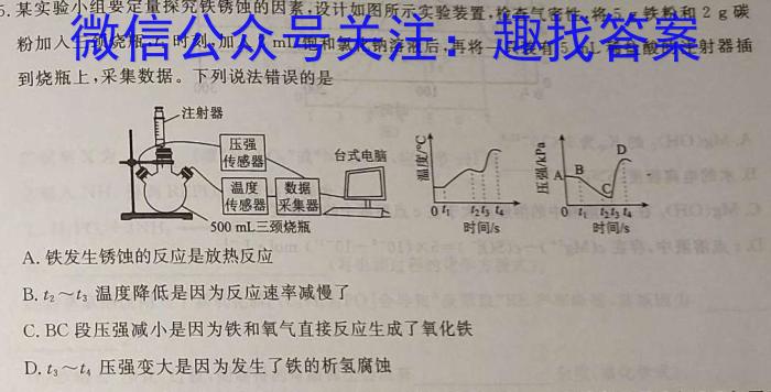 3陕西省2023-2024学年度八年级第一学期期末质量监测(A)化学试题