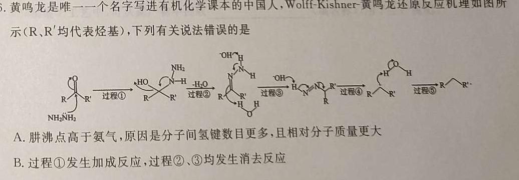 1[八校联考]2024年浙江省浙里初中升学联考仿真卷（一）化学试卷答案