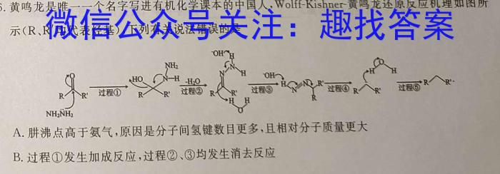 【精品】河南省优质高中2024年二月联考高一(24-371A)化学