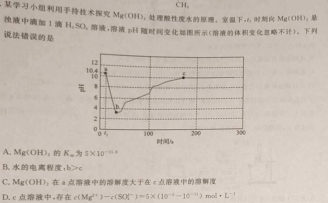【热荐】2023-2024学年广东省高二5月联考(24-482B)化学