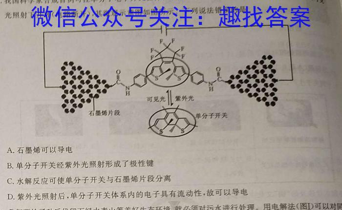 2024届智慧上进 名校学术联盟 高考模拟信息卷押题卷JX(十一)化学