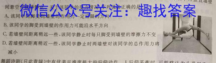 2024届陕西省九年级学业水平质量监测(♠️)物理`