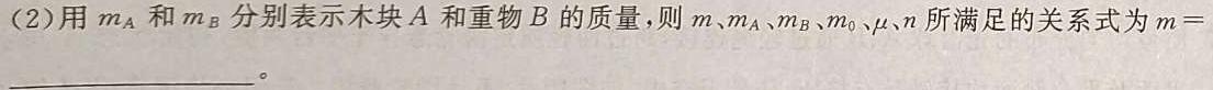 河北省赵县2023-2024学年度第二学期期末学业质量检测七年级(物理)试卷答案