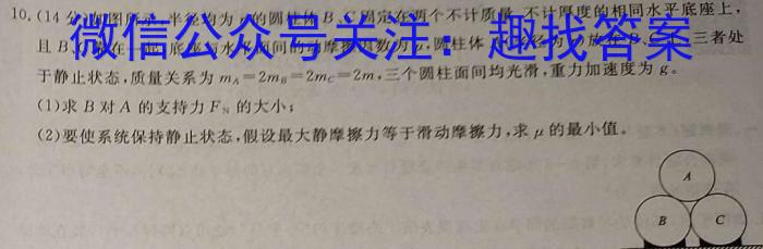 2024届江西省高三4月联考(24-450C)h物理