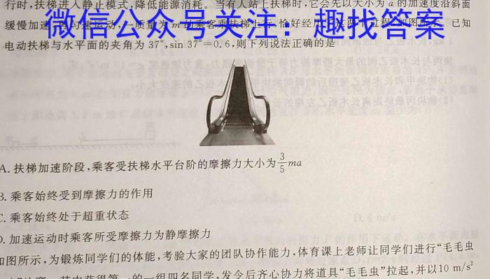 山西省2023-2024学年第二学期高中新课程模块考试试题（卷）高二物理试卷答案