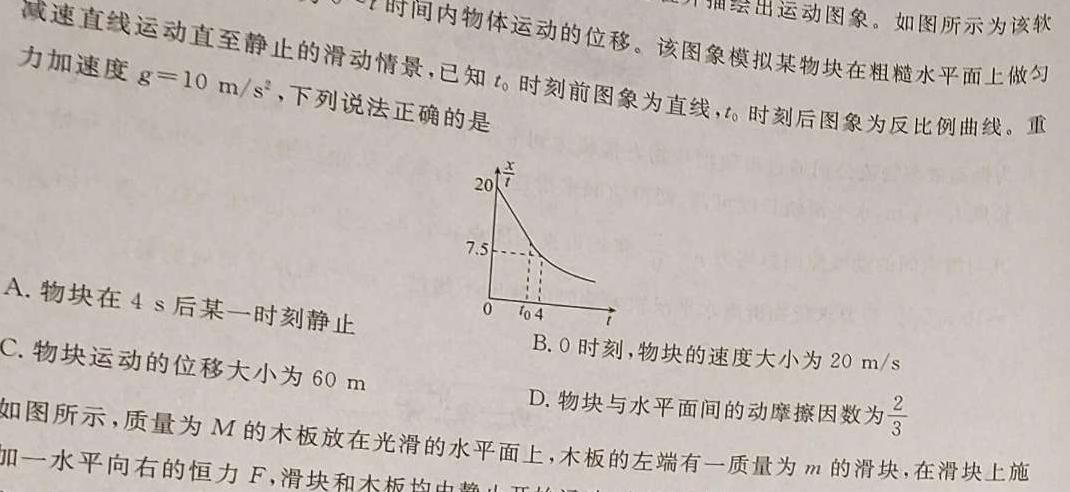 [今日更新]江西省2024年初中学业水平考试原创仿真押题试题卷三.物理试卷答案