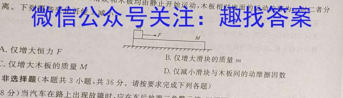 河南省唐河县2024年中考模拟试卷（一）h物理