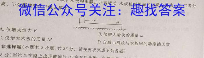 甘肃省2024届高三阶段性检测（4月）物理`