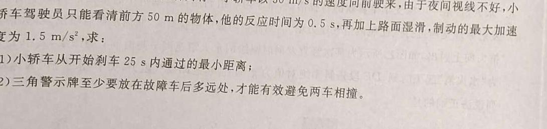 山西省忻州市2023-2024年第二学期七年级期末教学监测(24-CZ277a)(物理)试卷答案