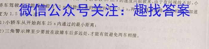 澄城县2024年初中学业水平模拟考试(一)物理