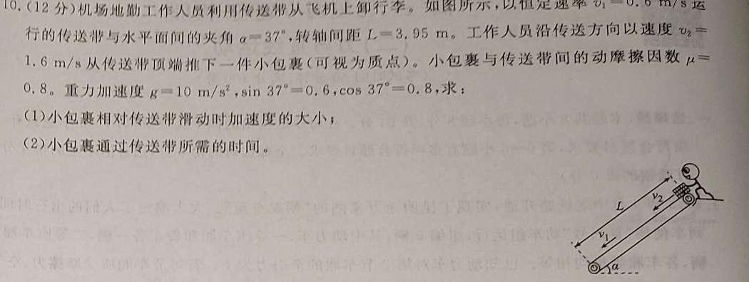 广东2023-2024学年九年级第一学期期末检测(24-ZYCZ10c)物理试题.