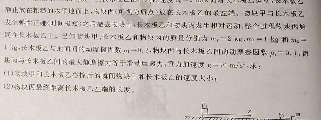 江西省2024-2025学年度九年级上学期阶段评估［1LR］(物理)试卷答案