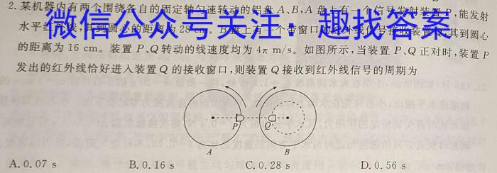 陕西省2023-2024学年高二年级期末考试试卷(242962Z)物理试题答案