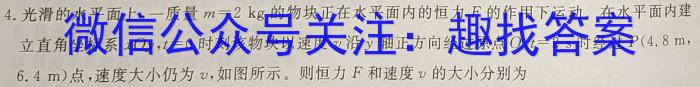 ［山西中考］2024年山西省初中学业水平考试理综试卷物理试卷答案