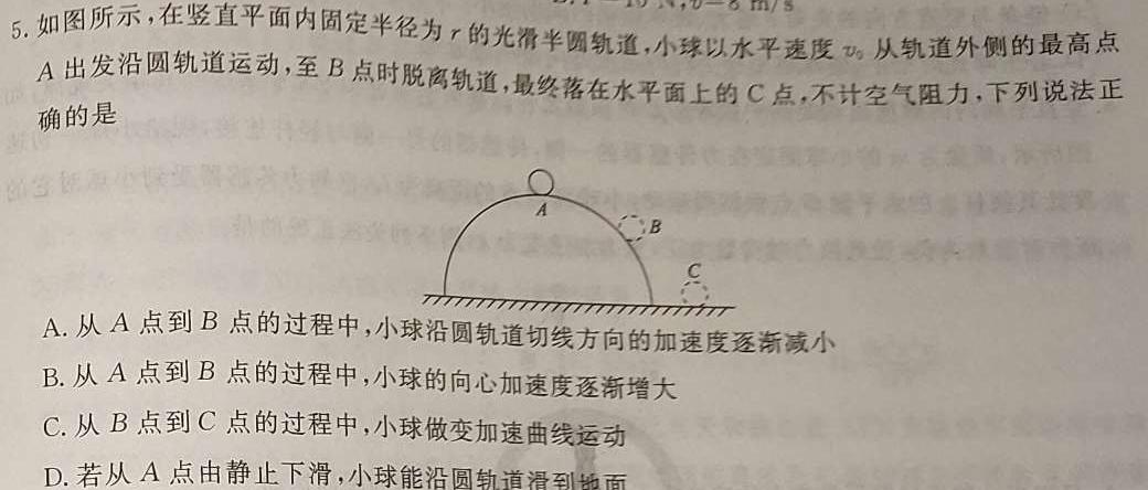 [今日更新]学林教育 2024年陕西省初中学业水平考试·全真模拟卷(三)3.物理试卷答案