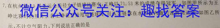 ӱʡ2024-2025ѧȵһѧڰ꼶12½ѧxԾ