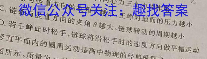 江淮名卷·2024年安徽中考模拟信息卷(二)2物理试卷答案