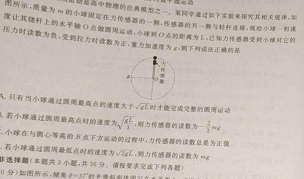 [今日更新]2023年秋季湖北省名校联盟九年级入学测评.物理试卷答案