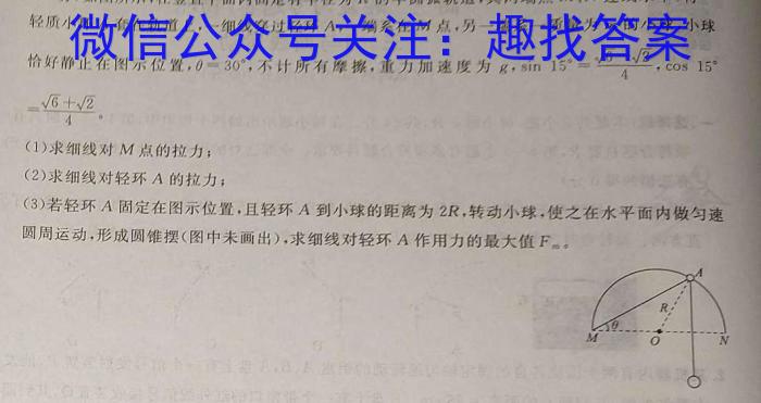 福建省2023~2024学年福州市高三第三次质量检测物理`