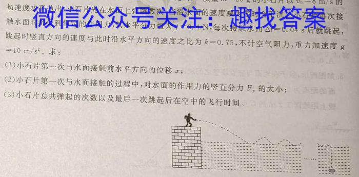 湖南省长沙市2024年3月高三调研考试试卷物理`