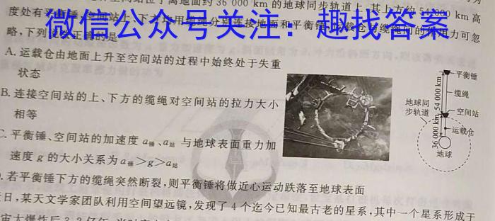 ［江苏会考］2025年江苏省普通高中学业水平合格性考试物理试题答案