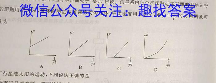 山西省2024年中考总复习预测模拟卷(二)2物理`