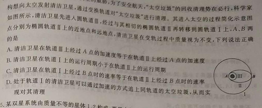 九江市2023-2024学年度七年级下学期期末考试(物理)试卷答案