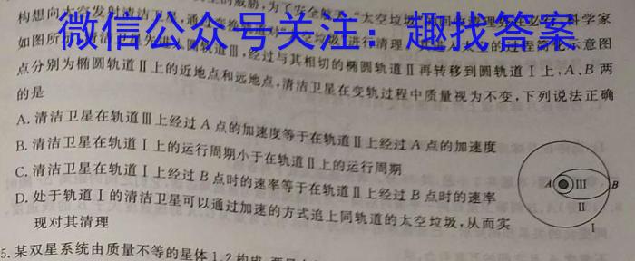 辽宁省大东区2023-2024学年度（下）九年学情诊断物理试卷答案