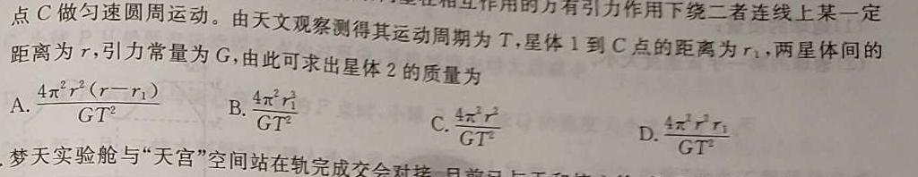 2024年山西省初中学业水平测试信息卷（三）物理试题.