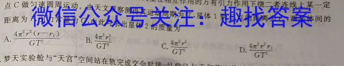 山西省2024年中考适应性评估（二）7L Rh物理