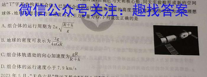 安徽省滁州市2024年中考第二次模拟考试物理试卷答案