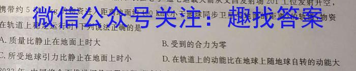 1号卷·A10联盟2025届高三一轮复习试卷(三)3物理试卷答案