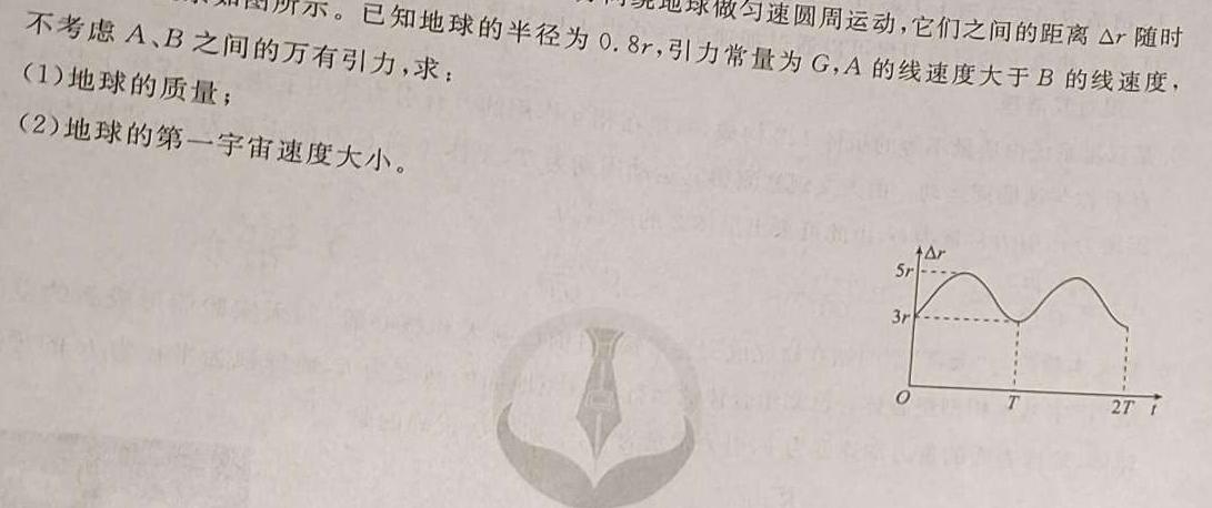 河南省2024年初中学业水平检测第一次模拟考试物理试题.