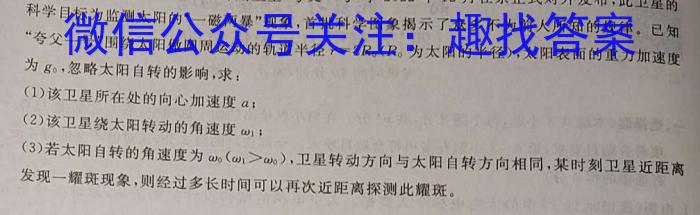 安徽省2023-2024学年度第二学期九年级学情调研（六）物理试卷答案