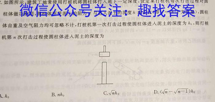 河北省2024-2025学年高三年级学科素养检测（开学）物理`