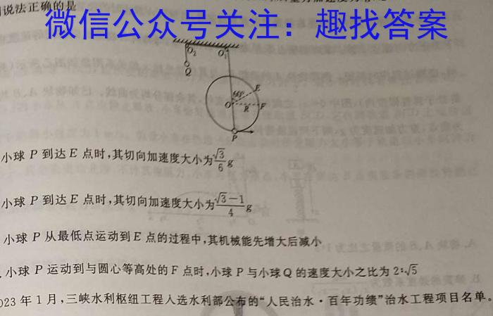 中考真题 2024年广西初中学业水平考试物理试题答案