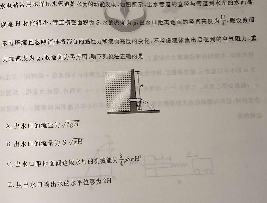 重庆市部分区2023-2024学年度第二学期期末联考（高一）(物理)试卷答案