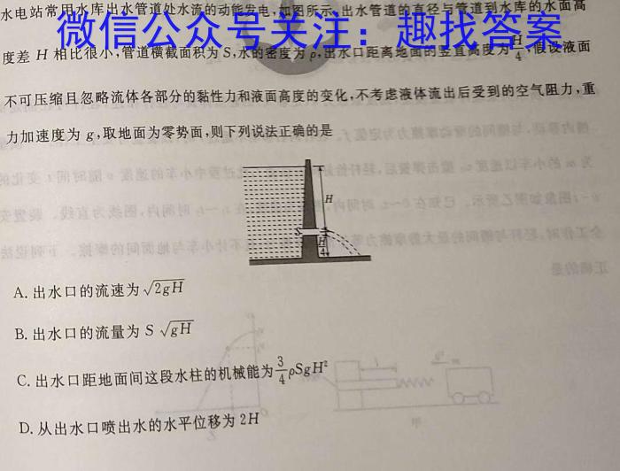 河北省2023-2024学年高二（下）质检联盟第三次月考物理试卷答案