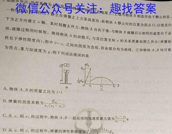 树德立品 2024届高考模拟金卷(二)2物理`