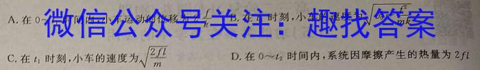 河北省2023-2024学年高一年级部第二学期第二次学科调研物理试题答案