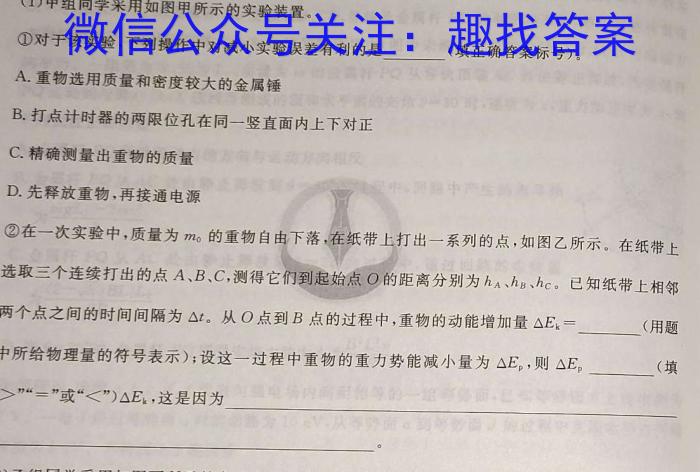 C20教育联盟2024年九年级教学质量检测试卷(5月)物理试题答案