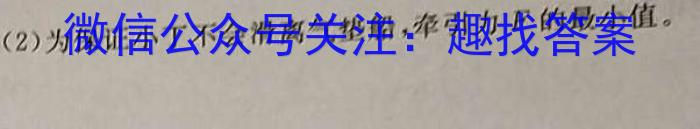 安徽省2023-2024学年第二学期七年级教学素养测评（□R-AH）物理试卷答案