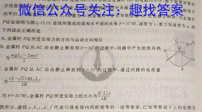 陕西省2024年中考试题猜想(SX)物理试题答案