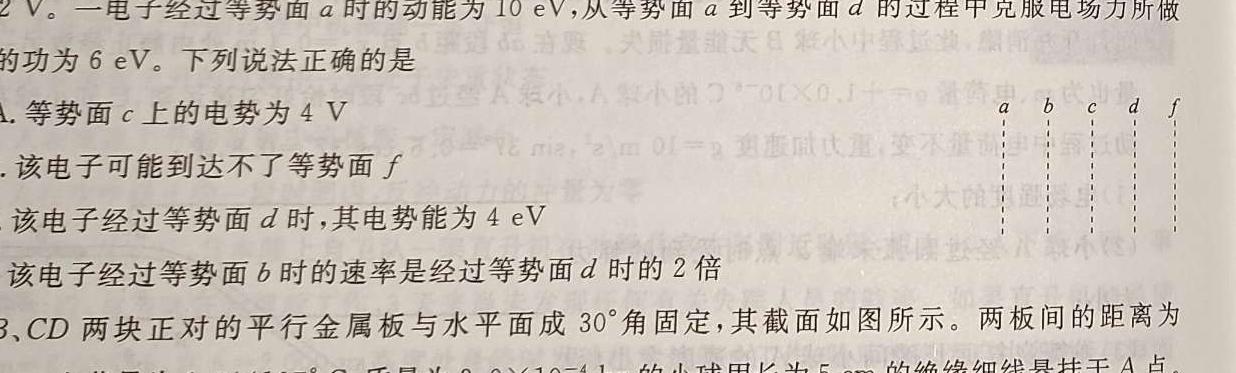 [今日更新]2024年重庆一中高2024届3月月考.物理试卷答案