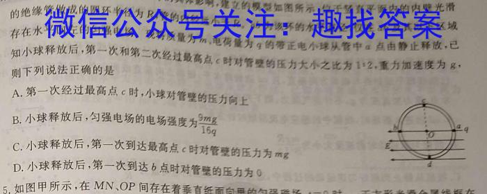 河北省2024届高三年级下学期3月联考物理`