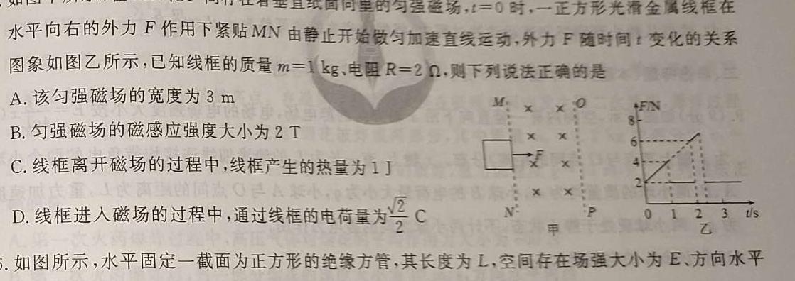 [今日更新]山西省2024年中考总复习预测模拟卷(一)1.物理试卷答案