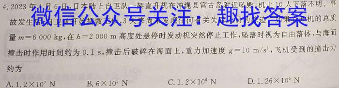 2024年2月海南省高三年级春季学期开学摸底联考物理`