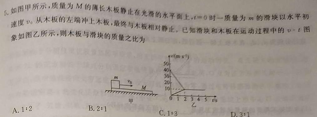 [今日更新]陕西省2023-2024学年度第二学期七年级期中学业水平测试试题（卷）.物理试卷答案
